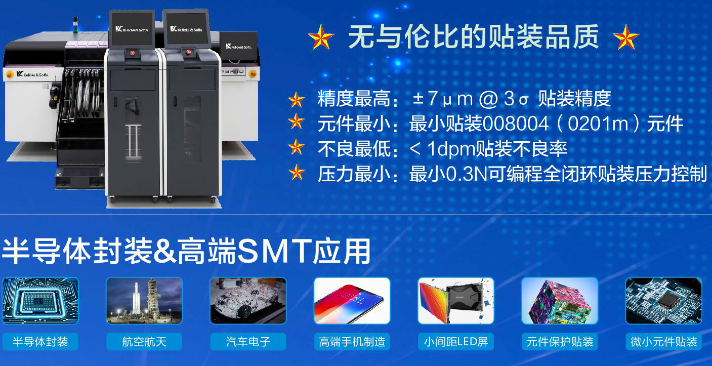 SMT貼片機廠家